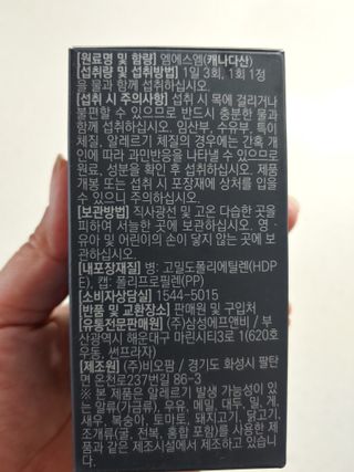 체인미 관절 및 연골건강에 도움을 줄수있는 관절닥터 MSM100 — 5점을 준 리뷰어가 2021년 11월 올린 사용 사진