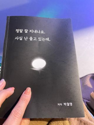 가을봉숙 정말잘지내나요사실난울고있는데 — 5점을 준 리뷰어가 2023년 2월 올린 사용 사진