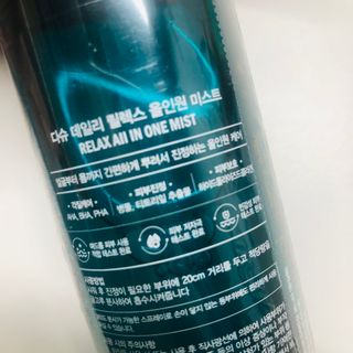 다슈코리아 다슈 데일리 릴렉스 올인원 바디미스트 200ml — 5점을 준 리뷰어가 2021년 2월 올린 사용 사진