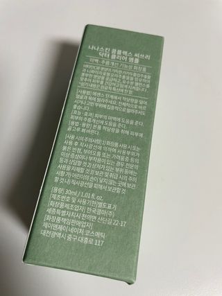 나나스킨 콤플렉스씨쓰리닥터클리어앰플 — 5점을 준 리뷰어가 2021년 4월 올린 사용 사진