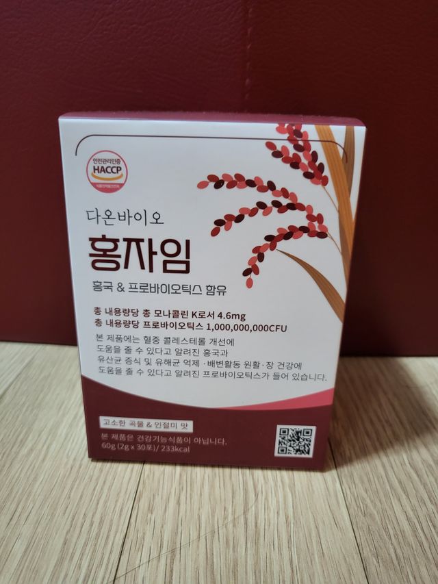 하루 1포로 콜레스테롤, 유산균, 고역가 소화효소까지 한번에 섭취! 다온바이오 홍자임 1개월분(30포) 리뷰 사진