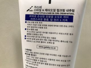 [갸스비] 곱슬 머리부터 파마까지 남자의 컬을 위한 갸스비 컬크림 — 5점을 준 리뷰어가 2021년 5월 올린 사용 사진