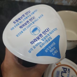 떠먹는불가리스 마이플레인 요거트 435g 6개입 — 5점을 준 리뷰어가 2021년 4월 올린 사용 사진