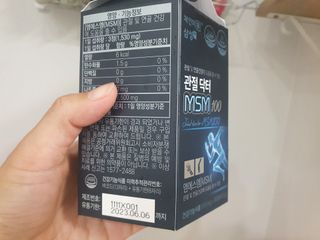 체인미 관절 및 연골건강에 도움을 줄수있는 관절닥터 MSM100 — 4점을 준 리뷰어가 2021년 10월 올린 사용 사진