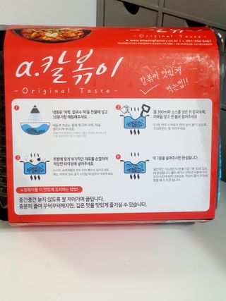 (주)어메이징팩토리 a.칼볶이 — 5점을 준 리뷰어가 2021년 9월 올린 사용 사진