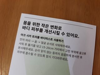 인스테드 아크 시카 트리플 바디미스트 — 3점을 준 리뷰어가 2021년 7월 올린 사용 사진