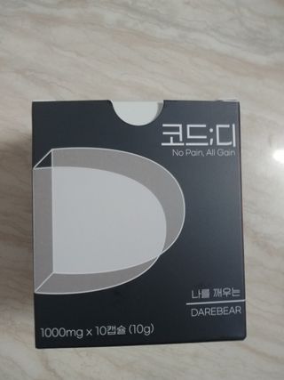 데어베어 [알쓰구원템] 숙취링거 성분을 담은 코드디 10개입 — 5점을 준 리뷰어가 2022년 4월 올린 사용 사진
