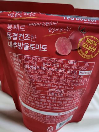 레드닥터 통째로 동결건조한 대추방울토마토 20g * 4봉 — 4점을 준 리뷰어가 2022년 12월 올린 사용 사진