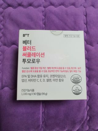 베터헬씨투모로우 베터 블러드 써큘레이션 투모로우 — 4점을 준 리뷰어가 2021년 2월 올린 사용 사진