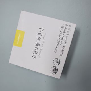 [슬림드랍 레몬맛] 건기식 다이어트 보조제 겸 비타민 — 5점을 준 리뷰어가 2022년 1월 올린 사용 사진