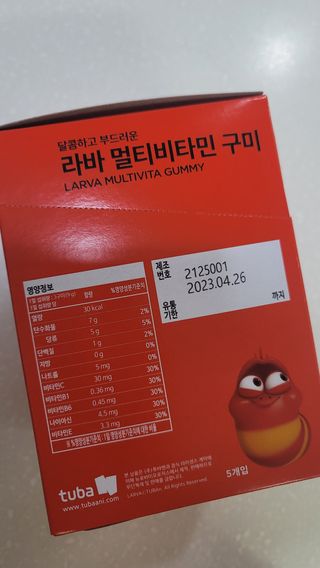 [푸름웰니스] 라바 멀티비타민 구미 36g — 3.5점을 준 리뷰어가 2022년 1월 올린 사용 사진