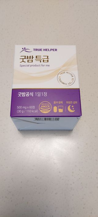 트루헬퍼 굿밤 특급 건강 보조제 수면 1박스 2개월분 — 4점을 준 리뷰어가 2023년 4월 올린 사용 사진
