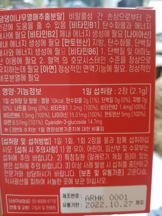 이지헬스 간편하니 [1개월 분  60정] — 5점을 준 리뷰어가 2021년 1월 올린 사용 사진