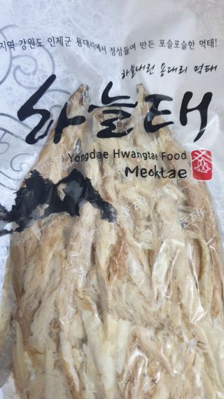 [오늘바스켓] 용대리 손질하늘태 130g — 4점을 준 리뷰어가 2021년 6월 올린 사용 사진