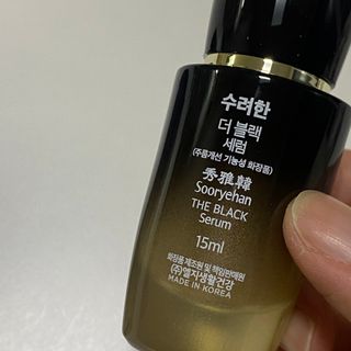 수려한 더블랙세럼 15ml — 5점을 준 리뷰어가 2022년 3월 올린 사용 사진