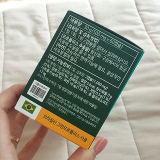 다나음 그린프로폴리스&아연 — 5점을 준 리뷰어가 2021년 10월 올린 사용 사진