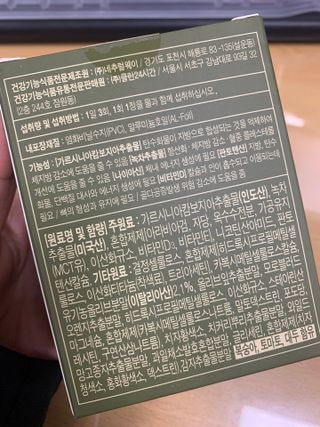 클린24시간 지중해로 쏙빠지다 1SET (800mg*60정) — 5점을 준 리뷰어가 2023년 2월 올린 사용 사진