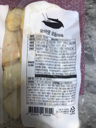 오마뎅 모듬어묵탕 — 5점을 준 리뷰어가 2021년 6월 올린 사용 사진