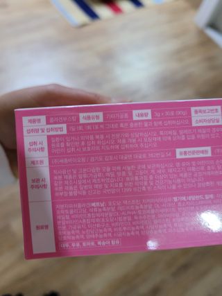 늘20s 콜라겐 부스팅_COLLAGEN BOOSTING — 5점을 준 리뷰어가 2023년 1월 올린 사용 사진