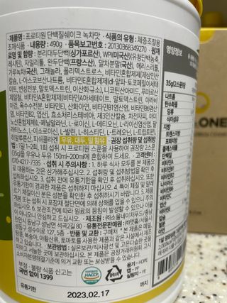프로티원 단백질쉐이크 녹차맛 2주분 1통+보틀 — 5점을 준 리뷰어가 2021년 4월 올린 사용 사진