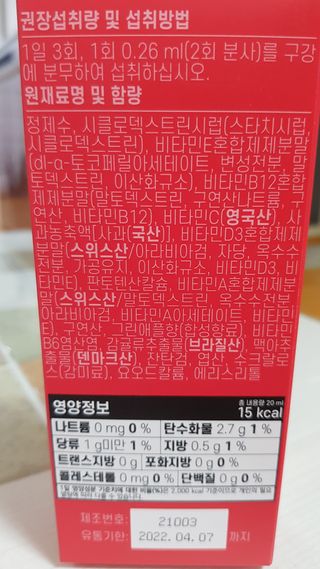 필리브 바이탈 샤워 3종 — 5점을 준 리뷰어가 2021년 6월 올린 사용 사진