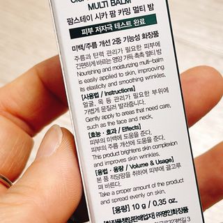 팜스테이 시카 팜 카밍 멀티 밤 — 4.5점을 준 리뷰어가 2022년 5월 올린 사용 사진