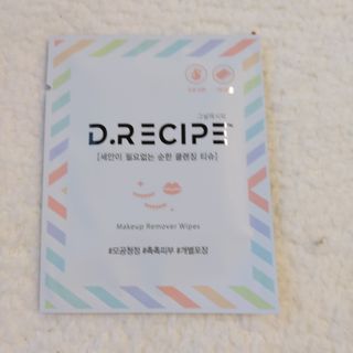 디레시피 세안이 필요없는 순한 클렌징 티슈 — 4점을 준 리뷰어가 2021년 1월 올린 사용 사진