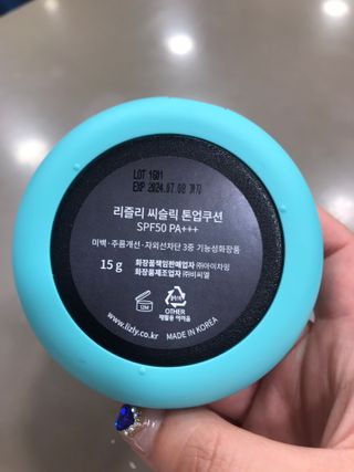 리즐리 씨슬릭 톤업 쿨링 쿠션 15g — 3.5점을 준 리뷰어가 2021년 7월 올린 사용 사진