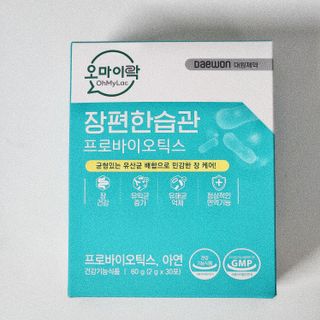 [유산균] 오마이락 장편한습관 프로바이오틱스 30P — 5점을 준 리뷰어가 2022년 11월 올린 사용 사진