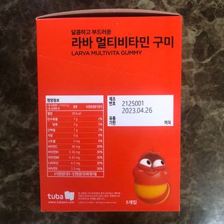[푸름웰니스] 라바 멀티비타민 구미 36g — 5점을 준 리뷰어가 2021년 12월 올린 사용 사진