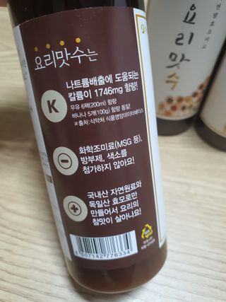 [요리맛수] NEW 천연 요리 에센스 300g 3개 SET — 5점을 준 리뷰어가 2021년 7월 올린 사용 사진