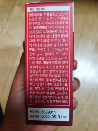 뉴트리션팩토리 비타프렙 하이퍼씨슬 밀크씨슬 900mg — 5점을 준 리뷰어가 2021년 7월 올린 사용 사진