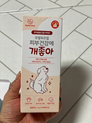 My Pet Care 모발과 모질 피부건강에 개좋아 — 5점을 준 리뷰어가 2020년 12월 올린 사용 사진