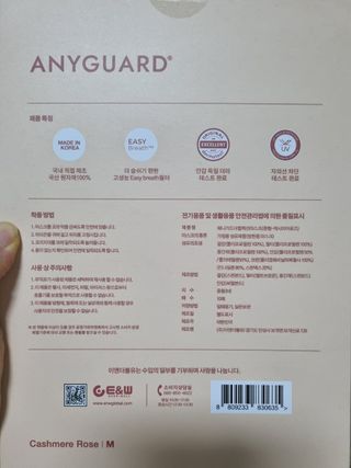 애니가드 셋업마스크 4컬러 각 10매입 [크리미베이지, 캐시미어로즈, 초콜렛브라운, 미드나잇네이비] — 3점을 준 리뷰어가 2022년 2월 올린 사용 사진