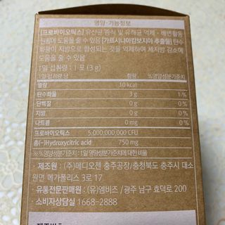 웰리카 다이어트 프로바이오틱스 — 5점을 준 리뷰어가 2021년 2월 올린 사용 사진