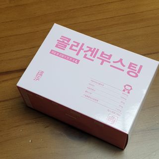 늘20s 콜라겐 부스팅_COLLAGEN BOOSTING — 5점을 준 리뷰어가 2023년 1월 올린 사용 사진
