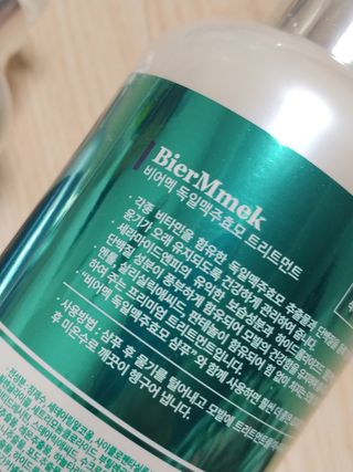 비어멕 독일천연맥주효모 탈모샴푸/트리트먼트 — 5점을 준 리뷰어가 2021년 1월 올린 사용 사진