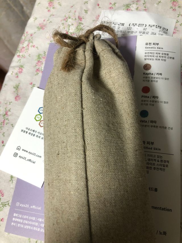 AYU25[아유트웬티파이브]피부 진정, 보습 와일즈 로즈 핸드워시 리뷰 사진