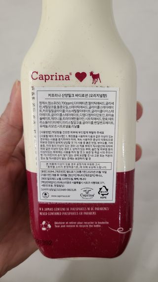 카프리나 프레쉬 산양밀크 모이스춰라이징 바디로션 350ml(오리지널향) — 4점을 준 리뷰어가 2022년 12월 올린 사용 사진
