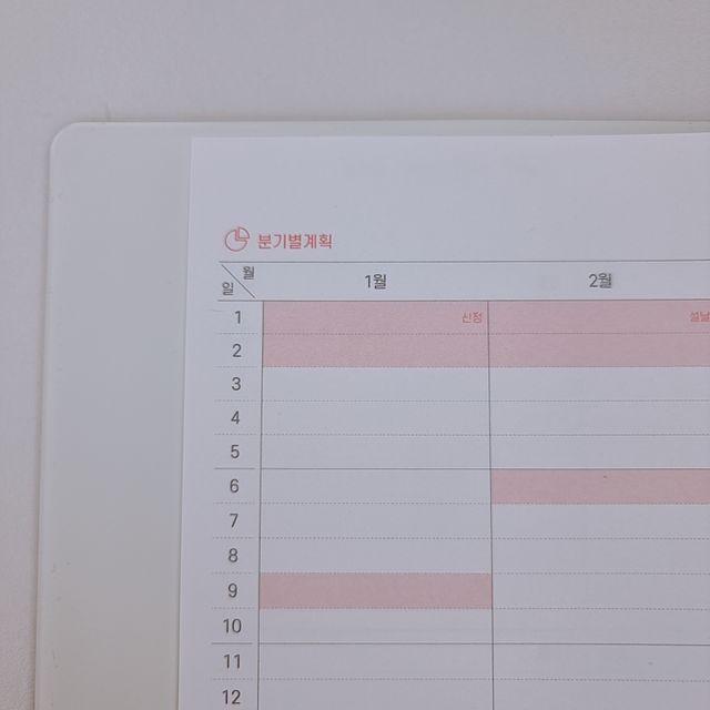 리훈 2022년 회사생활 업무 다이어리 리뷰 사진