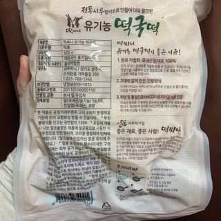 [달리살다] 전통 시루 방식으로 더욱 쫄깃한, 떡찌니의 유기농 떡국떡 — 4점을 준 리뷰어가 2021년 2월 올린 사용 사진