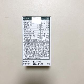 nfp 피놀라 대마종자유 — 5점을 준 리뷰어가 2021년 5월 올린 사용 사진