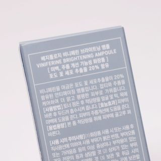 베지톨로지 비니페린 브라이트닝 앰플 — 5점을 준 리뷰어가 2022년 8월 올린 사용 사진