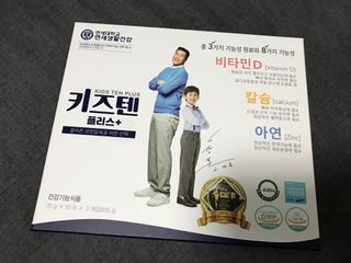 키즈텐플러스 연세 키즈텐 플러스 1개월 — 5점을 준 리뷰어가 2021년 3월 올린 사용 사진