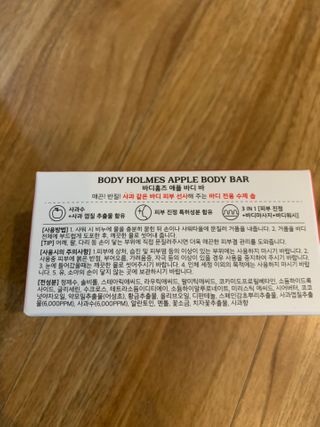 [바디홈즈] 애플 바디바 — 4점을 준 리뷰어가 2021년 1월 올린 사용 사진