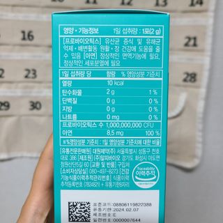 [유산균] 오마이락 장편한습관 프로바이오틱스 30P — 5점을 준 리뷰어가 2022년 11월 올린 사용 사진