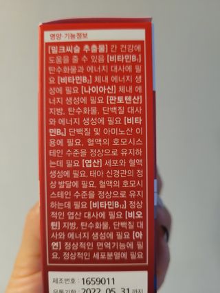 뉴트리션팩토리 비타프렙 하이퍼씨슬 밀크씨슬 900mg — 5점을 준 리뷰어가 2021년 9월 올린 사용 사진