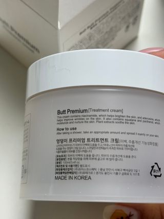 비엔디 2NOW[한글]BnD 바디 주름개선 엉덩이크림 — 5점을 준 리뷰어가 2025년 1월 올린 사용 사진