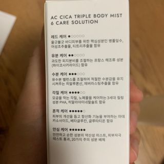 인스테드 아크 시카 트리플 바디미스트 — 5점을 준 리뷰어가 2021년 7월 올린 사용 사진