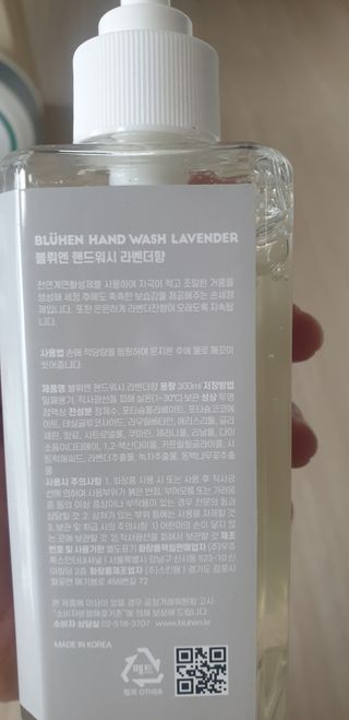 블뤼엔핸드워시 보습용 — 4점을 준 리뷰어가 2021년 3월 올린 사용 사진